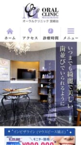 いつまでも綺麗で美しい歯並びをともに目指す「オーラルクリニック 宮崎台」